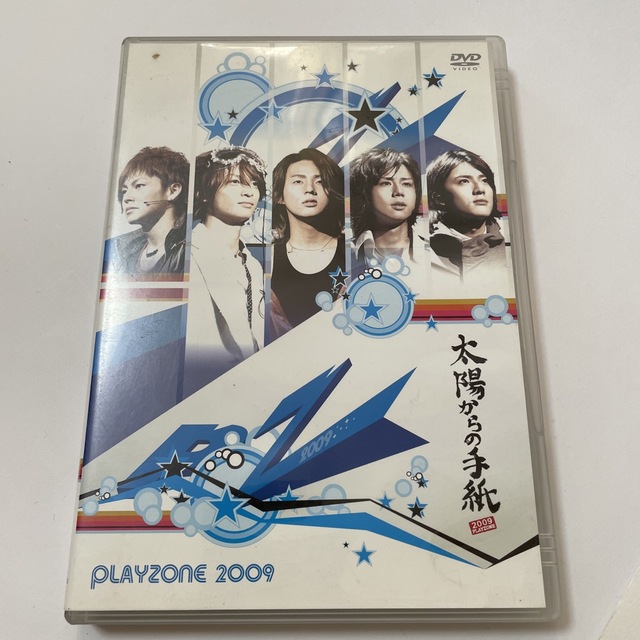 PLAYZONE2009　太陽からの手紙 DVD エンタメ/ホビーのDVD/ブルーレイ(ミュージック)の商品写真