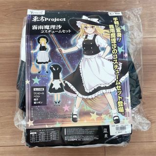 霧雨魔理沙コスチュームセット [東方Project] Lサイズ(衣装一式)