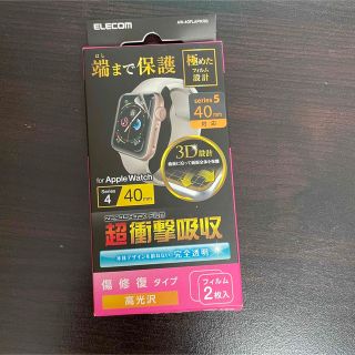 アップルウォッチ(Apple Watch)のApple Watch 画面シール(保護フィルム)