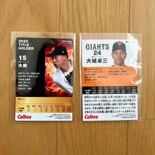 プロ野球チップス(スポーツ選手)