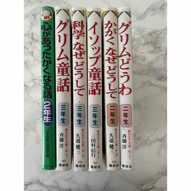 児童書　小学生　小2  小3 偕成社　新おはなし文庫　ポプラ社 エンタメ/ホビーの本(絵本/児童書)の商品写真