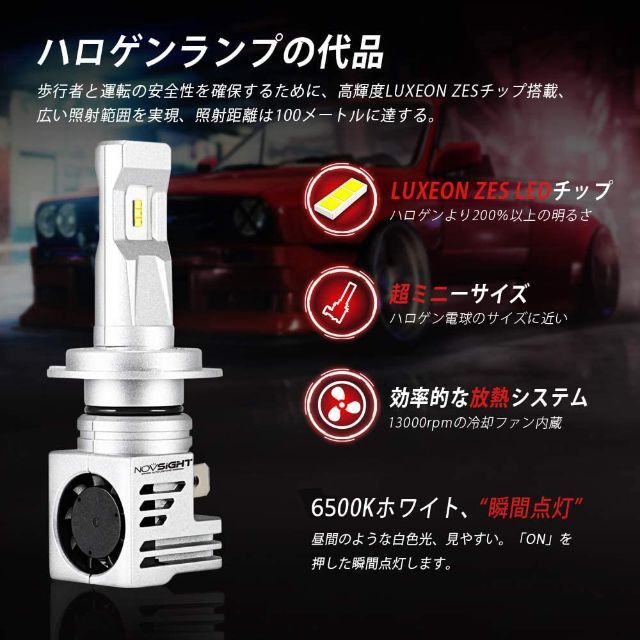 【新着商品】NOVSIGHT H7 55W 12000LM 無極性 LEDヘッド