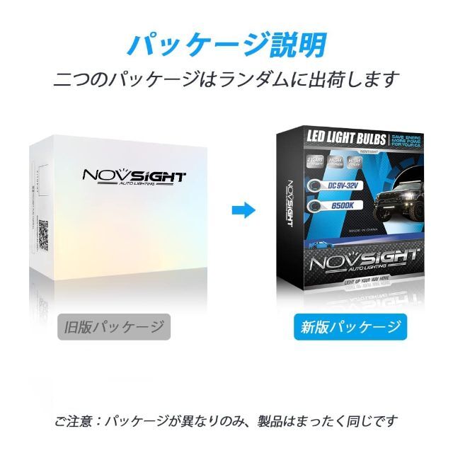 【新着商品】NOVSIGHT H7 55W 12000LM 無極性 LEDヘッド