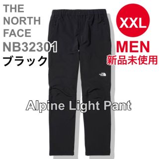 ザノースフェイス(THE NORTH FACE)の新品　ノースフェイス　アルパイン　ライトパンツ　メンズ　ブラック　XXL 最新(その他)