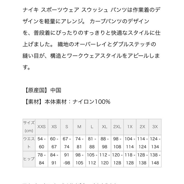 NIKE(ナイキ)のナイキ　NSW スウッシュ ウーブン パンツ  XLサイズ　レディース レディースのパンツ(その他)の商品写真