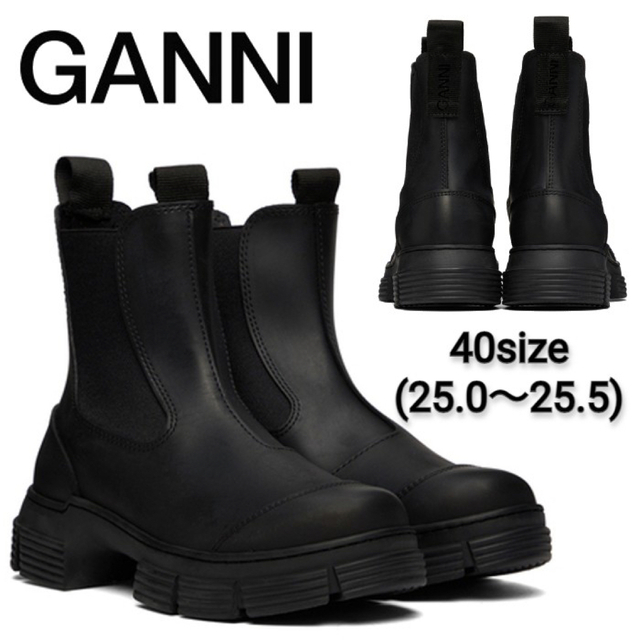 ガニー  GANNI ラバー チェルシーラバーブーツ 40 新品⭐︎未使用 レディースの靴/シューズ(ブーツ)の商品写真