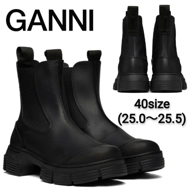 ガニー  GANNI ラバー チェルシーラバーブーツ 40 新品⭐︎未使用靴/シューズ