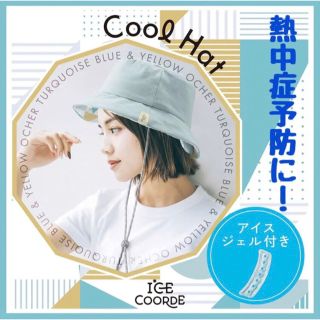 エレコム(ELECOM)の新品◇ELECOM ice coorde クールハット/ブルーグレー◇(ハット)