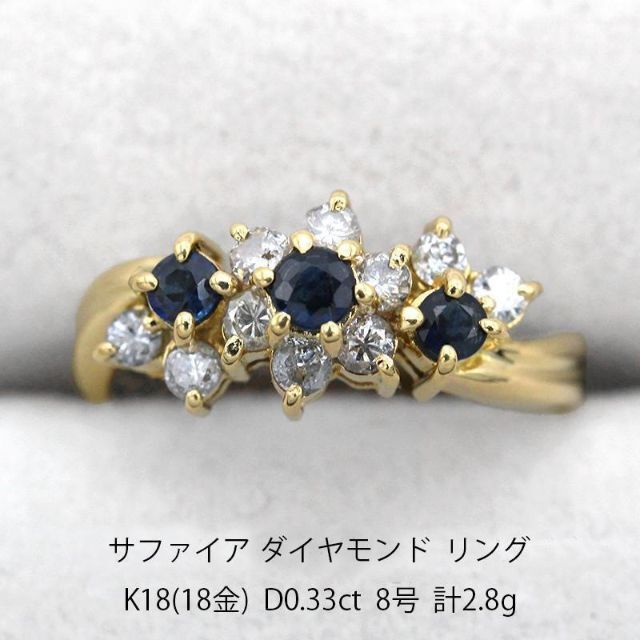 サファイア ダイヤモンド ゴールド リング アクセサリー 指輪 U05702 ...