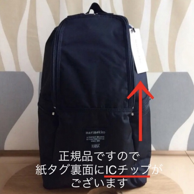 新品 marimekko METRO マリメッコ メトロ バックパック ブラック 【再