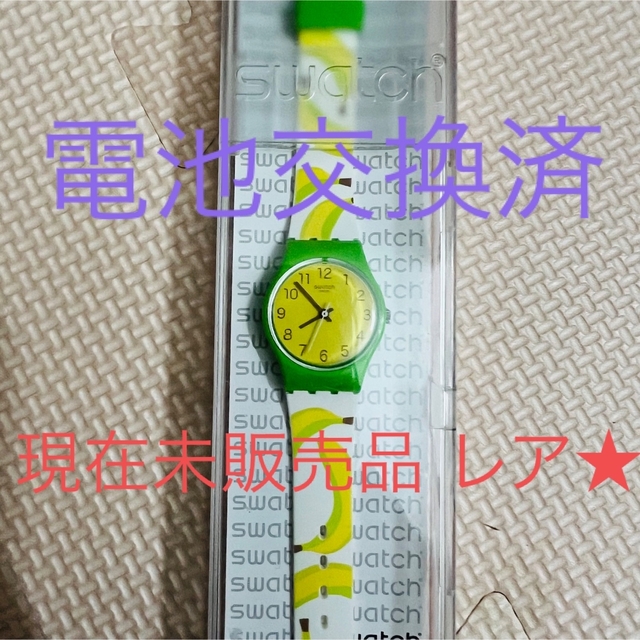 swatch レア