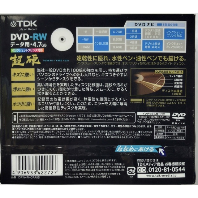 ★新品 imation DVD-R PCデータ用 4.7GB まとめ売り