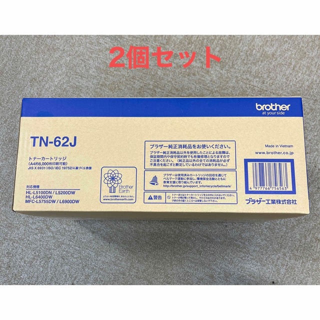 「brother トナーカートリッジ TN-62J」　２個セット