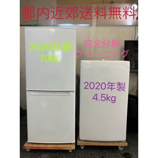 jxy様専用2点家電セット 冷蔵庫、洗濯機　★設置無料、送料無料♪(その他)