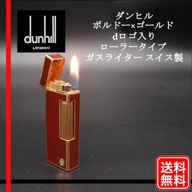 dunhill ローラガスライター dロゴ 着火確認済み - 通販 - flnaacp.com