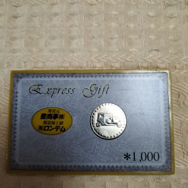 遊技場の景品　ロンテムカード　1.200円相当 その他のその他(その他)の商品写真