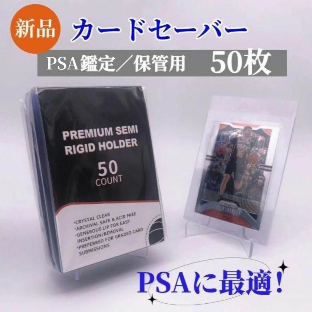 PSA カードセイバー PSAケース　鑑定用　トレーディングカード　50枚 | フリマアプリ ラクマ