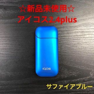 アイコス 2.4 plus 本体 チャージャー 限定 ブルー 青色 新品未使用(タバコグッズ)