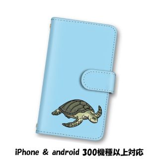 亀 ブルー スマホケース 手帳型 スマホカバー iPhone ケース(スマホケース)