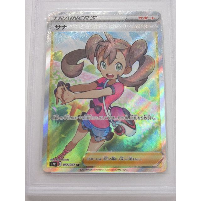 PSA10 サナ SR 077/067 s7R 蒼空ストリーム I697 PSA10 サナ SR 077/067 s7R 蒼空ストリーム I697
