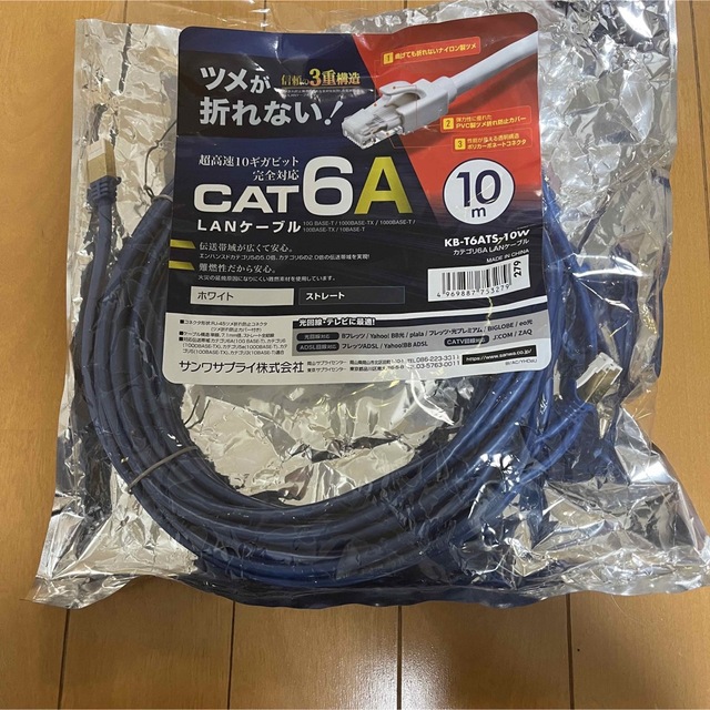 CAT 6A LANケーブル10m スマホ/家電/カメラのPC/タブレット(PC周辺機器)の商品写真