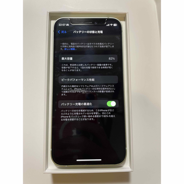 iPhone 12 mini グリーン 128 GB SIMフリー