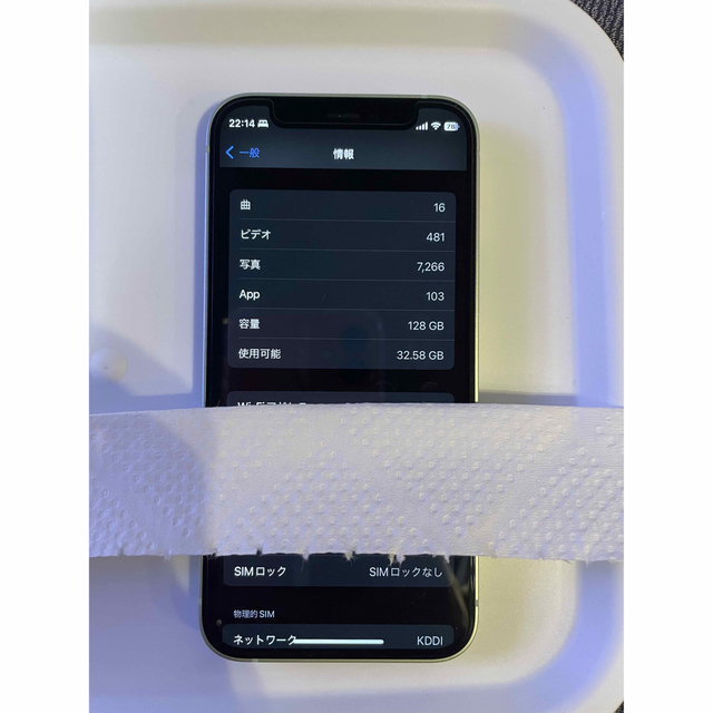 iPhone 12 mini グリーン 128 GB SIMフリー