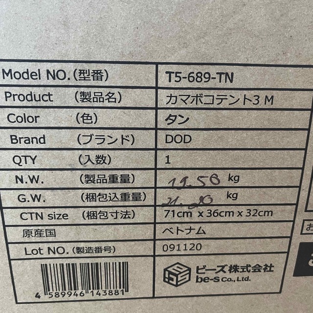 新品未使用】DOD カマボコテント 3M タン T5-689-TN 新品未使用】DOD カマボコテント 3M タン T5-689-TN