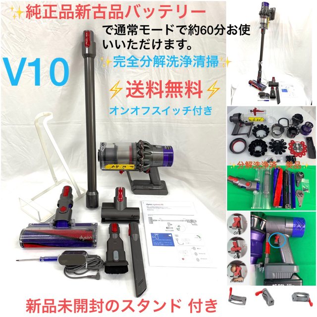 Dyson - 週末限定お値引中777新品のスタンド 付き• ダイソン掃除機V10