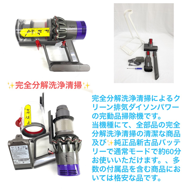 Dyson - 週末限定お値引中777新品のスタンド 付き• ダイソン掃除機V10