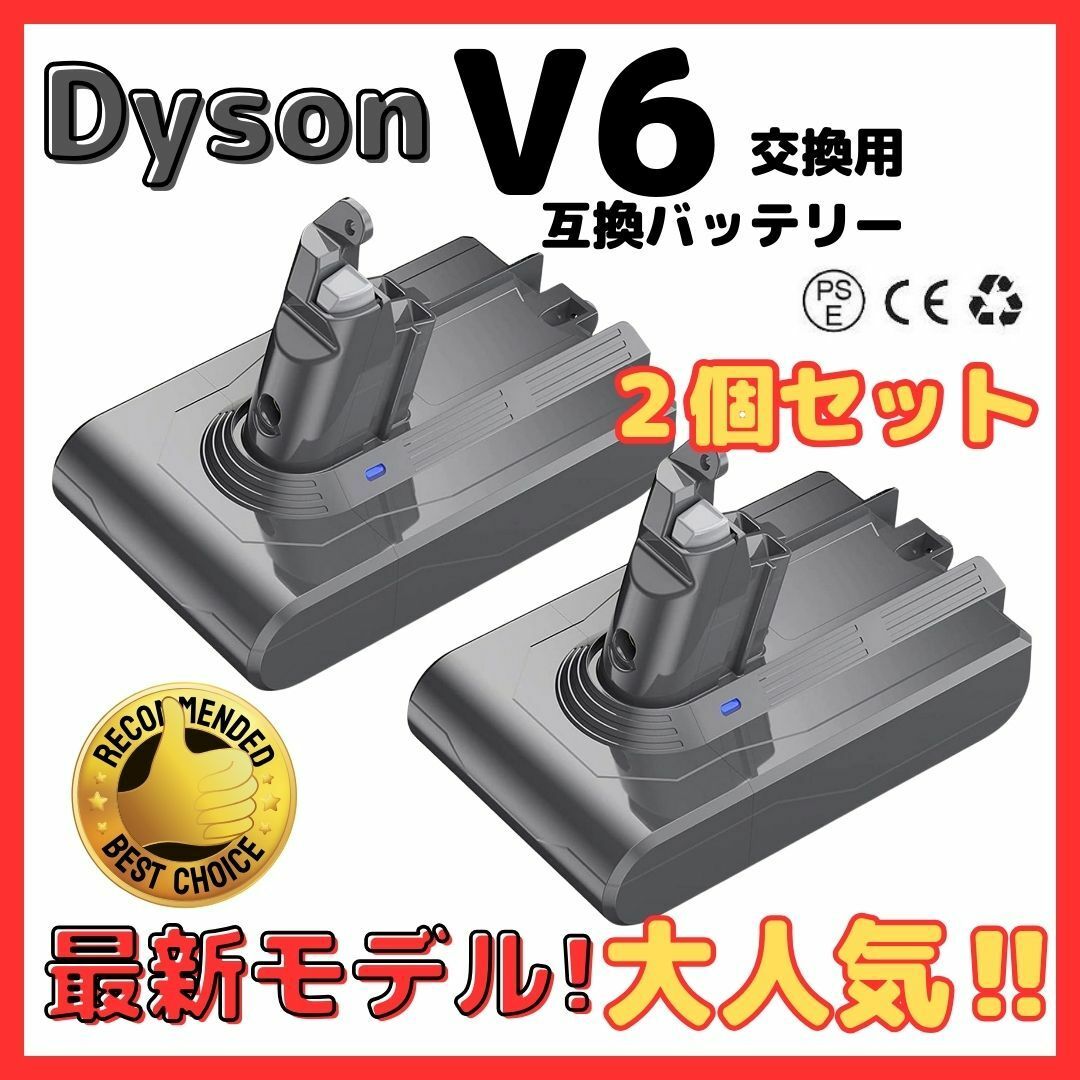  A ダイソン dyson V6 互換 2個 バッテリー 21.6V 大容量 スポーツ/アウトドアの自転車(工具/メンテナンス)の商品写真