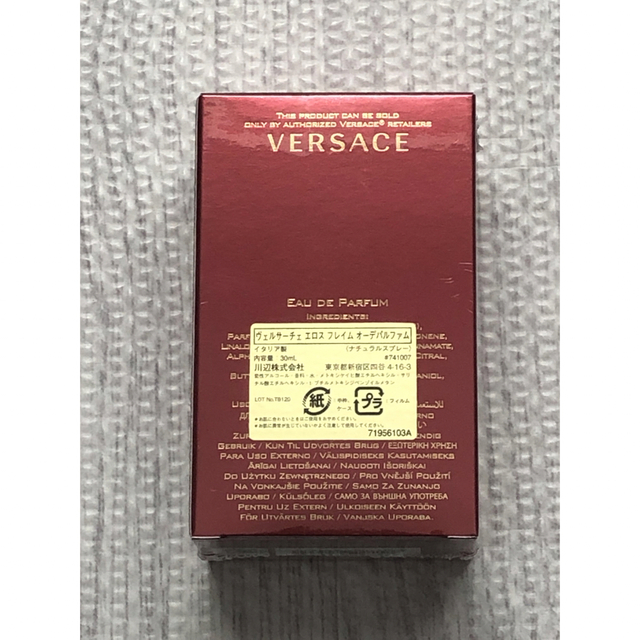 VERSACE(ヴェルサーチ)のヴェルサーチ　エロス　フレイム　EDP  30ml コスメ/美容の香水(ユニセックス)の商品写真