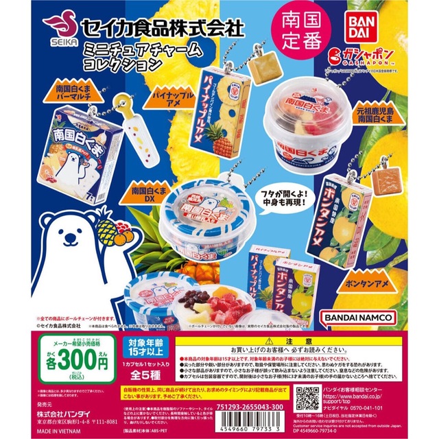 セイカ食品 ミニチュア パイナップルアメ エンタメ/ホビーのフィギュア(その他)の商品写真