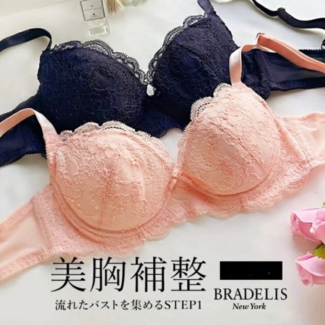 BRADELIS New York(ブラデリスニューヨーク)の【最終値下げ】ブラデリスニューヨーク ジャスミンブラ（補正下着） レディースの下着/アンダーウェア(ブラ)の商品写真