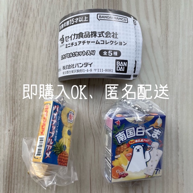 セイカ食品 ミニチュア 南国白くまバーマルチ パイナップルアメ エンタメ/ホビーのフィギュア(その他)の商品写真