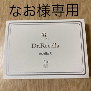 ドクターリセラ(Dr.Recella)のドクターリセラ リセラc(美容液)