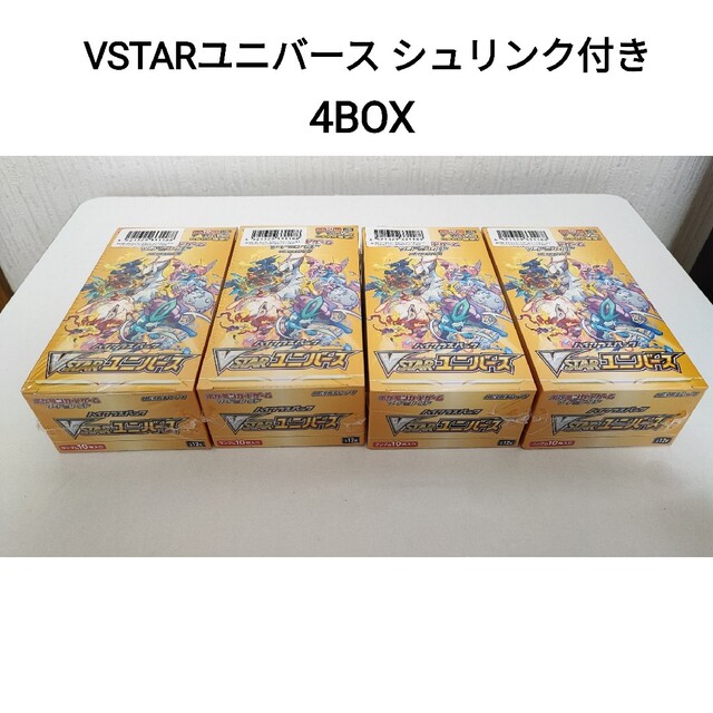ポケモンカード  VSTARユニバース  4BOXセット