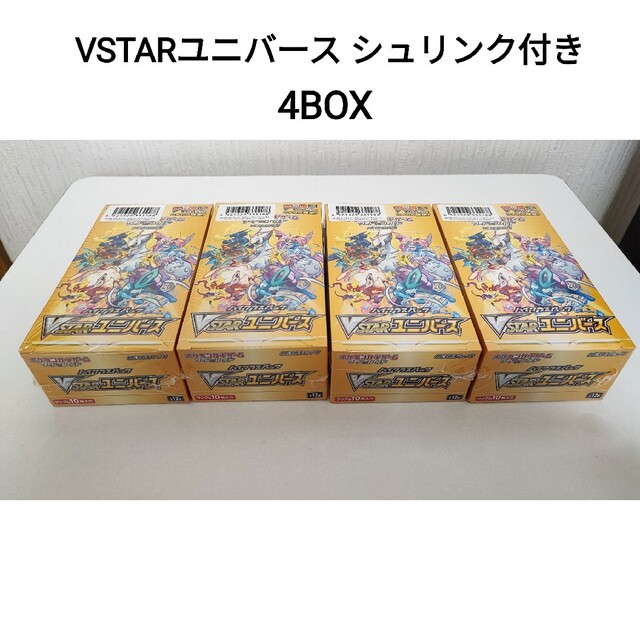 ポケモンカードゲーム ハイクラスパック VSTARユニバース 4BOX