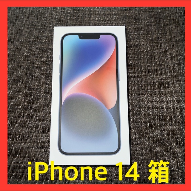 iPhone(アイフォーン)のiPhone14 箱 スマホ/家電/カメラのスマホアクセサリー(その他)の商品写真