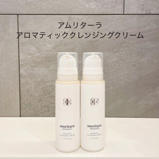 アムリターラ(amritara)のアムリターラ アロマティッククレンジングクリーム 新品＋使いかけ (クレンジング/メイク落とし)