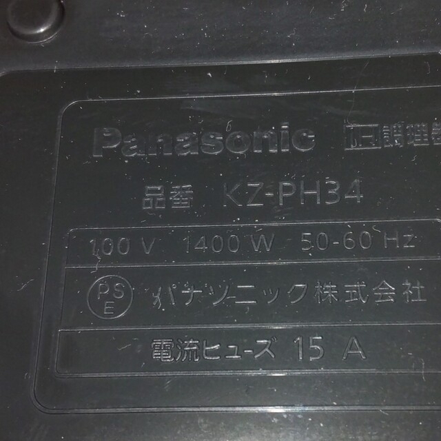 パナソニック KZ-PH34-K 卓上IH調理器 ブラックスマホ/家電/カメラ