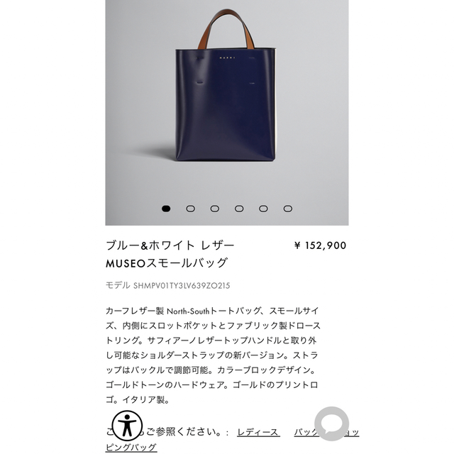 マルニ MARNI トート バッグ 鞄 レザー MUSEO スモールバッグ 黒
