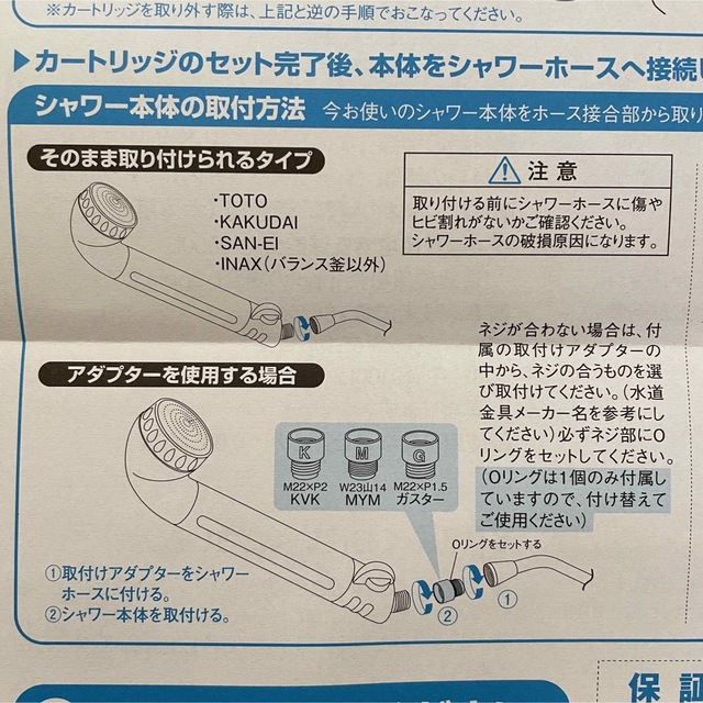 フリーサイエンス ウォーターセラピィー 素粒水シャワー カートリッジ