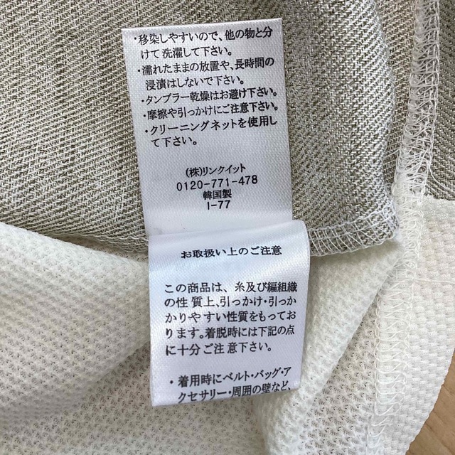 Bou Jeloud(ブージュルード)の【F様専用】Bou  Jeloud  トップス　サイズF レディースのトップス(カットソー(長袖/七分))の商品写真