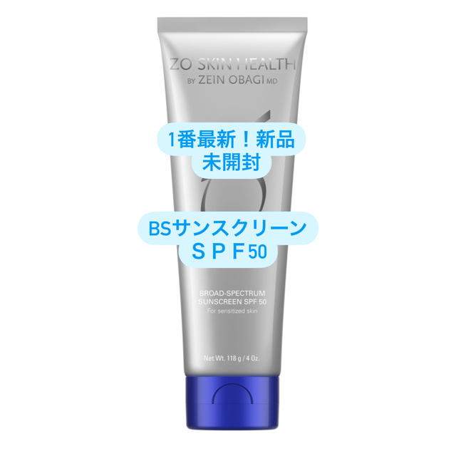 Obagi(オバジ)のBSサンスクリーン　SPF50 ゼオスキン  コスメ/美容のボディケア(日焼け止め/サンオイル)の商品写真