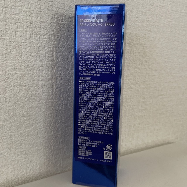 Obagi(オバジ)のBSサンスクリーン　SPF50 ゼオスキン  コスメ/美容のボディケア(日焼け止め/サンオイル)の商品写真