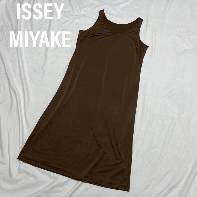 超安い販売中 イッセイミヤケ ISSEY MIYAKE ロングワンピース テロテロ