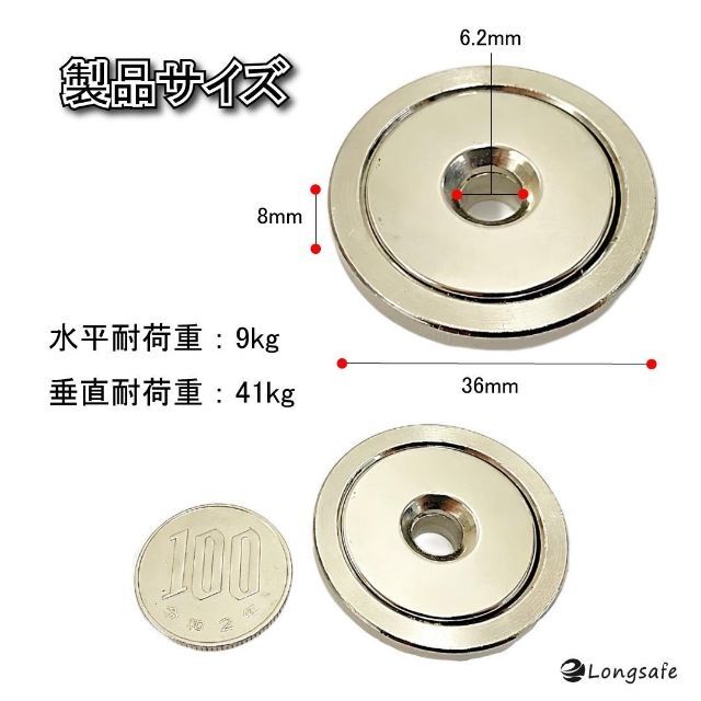 マグネット ネジ 36mm 4個 ネオジム 強力 磁石 耐荷重 41Kg A スポーツ/アウトドアの自転車(工具/メンテナンス)の商品写真