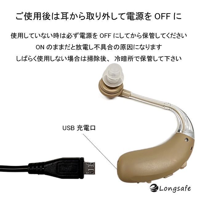 高品質集音器Z-360ベージュUSB 充電式 軽量 左右両用耳掛け 高齢者 スマホ/家電/カメラのスマホ/家電/カメラ その他(その他)の商品写真