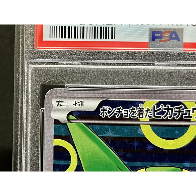 ポケモン(ポケモン)のPSA10 ポンチョを着たピカチュウ 230/XY-P レックウザ 鑑定ケース付 エンタメ/ホビーのトレーディングカード(シングルカード)の商品写真